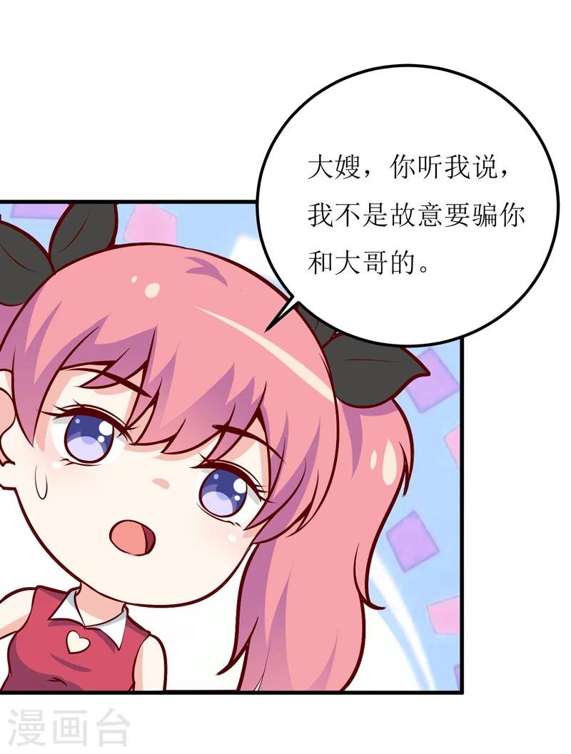 第57话 她在求救