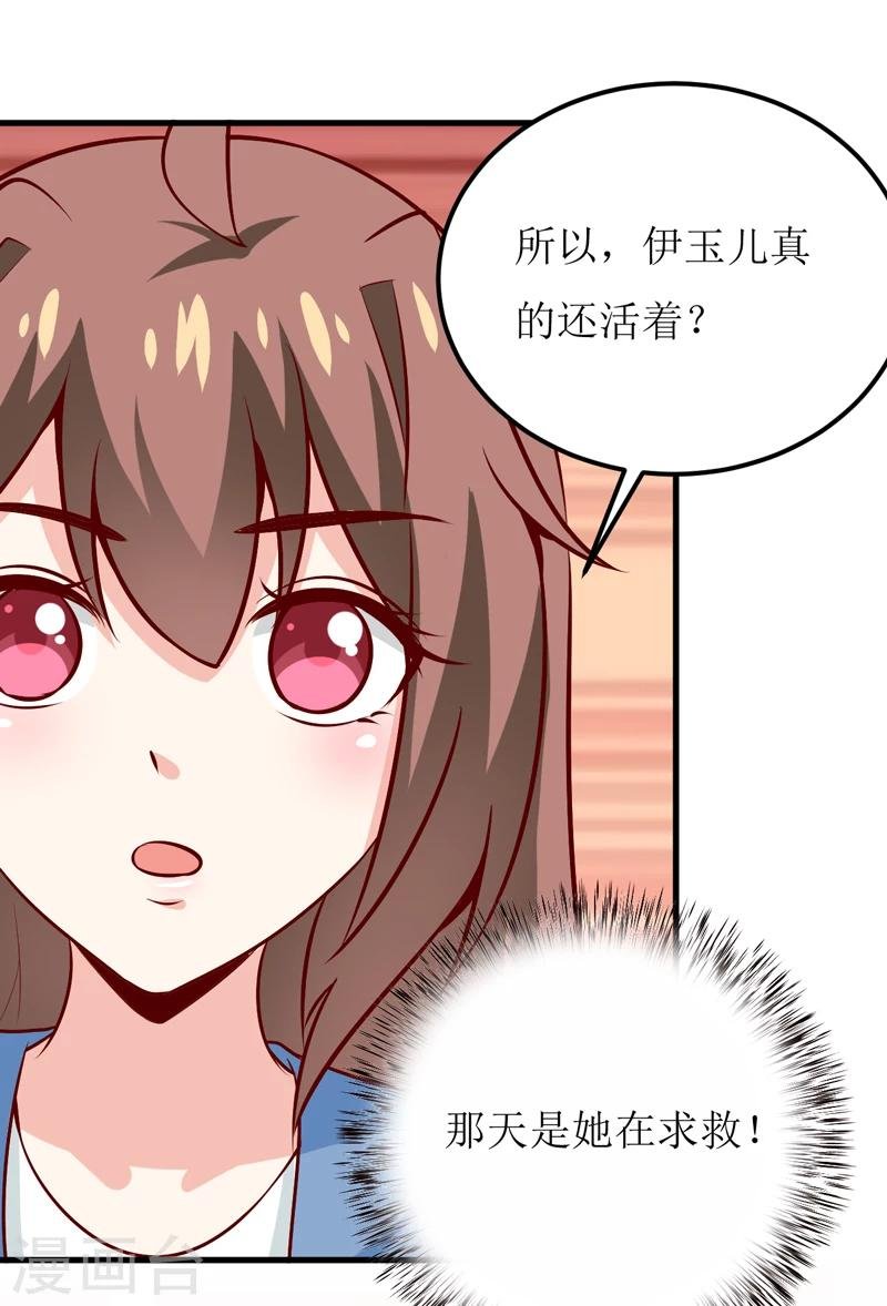 第57话 她在求救