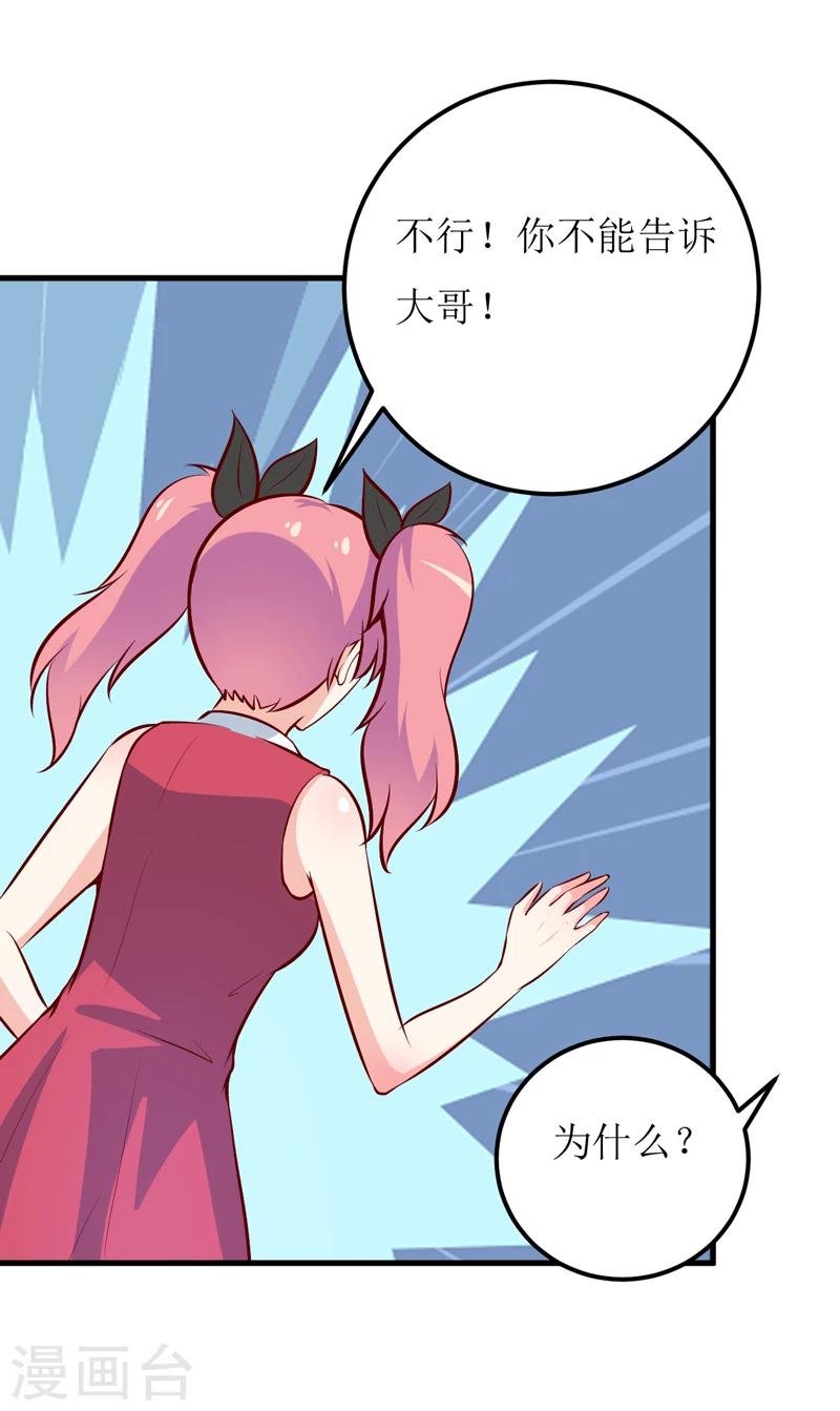 第57话 她在求救