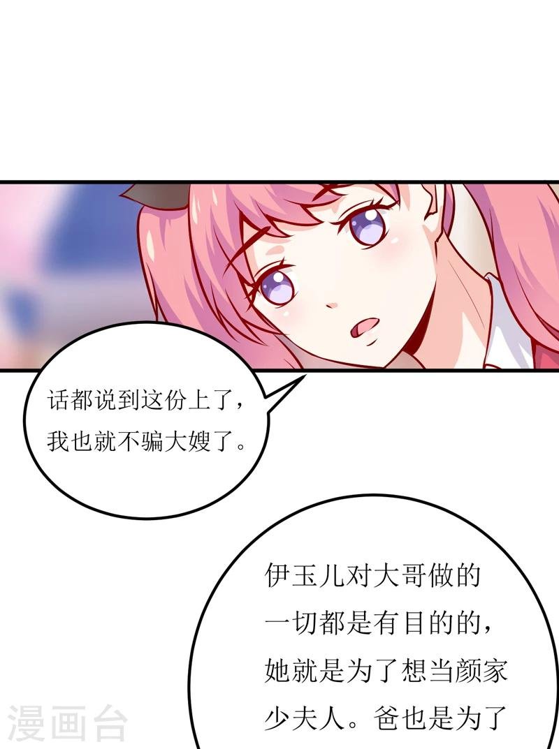 第58话 假死药