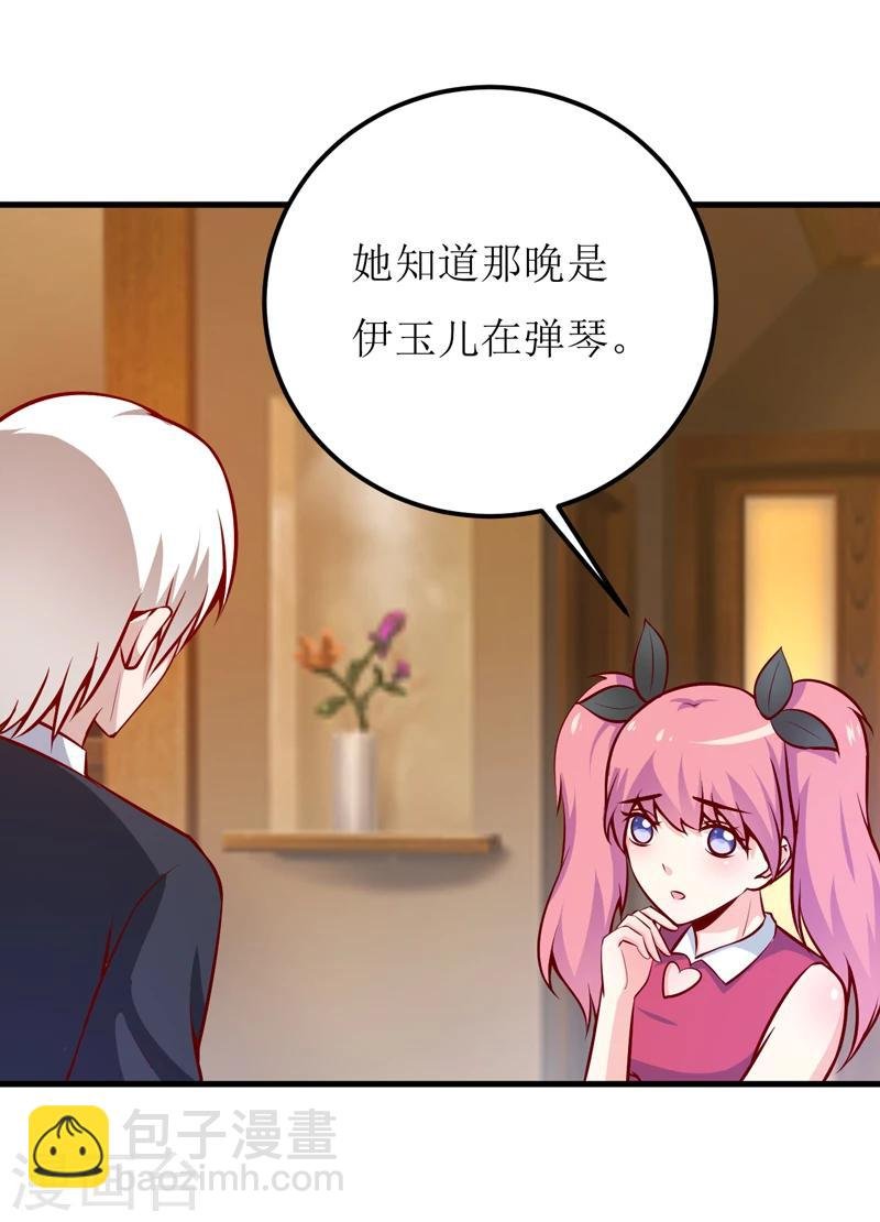 第59话 受到威胁
