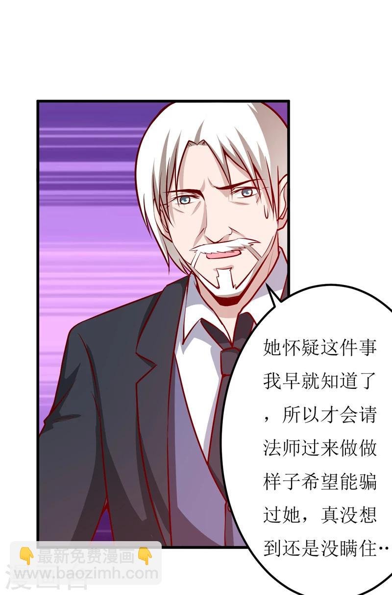 第59话 受到威胁