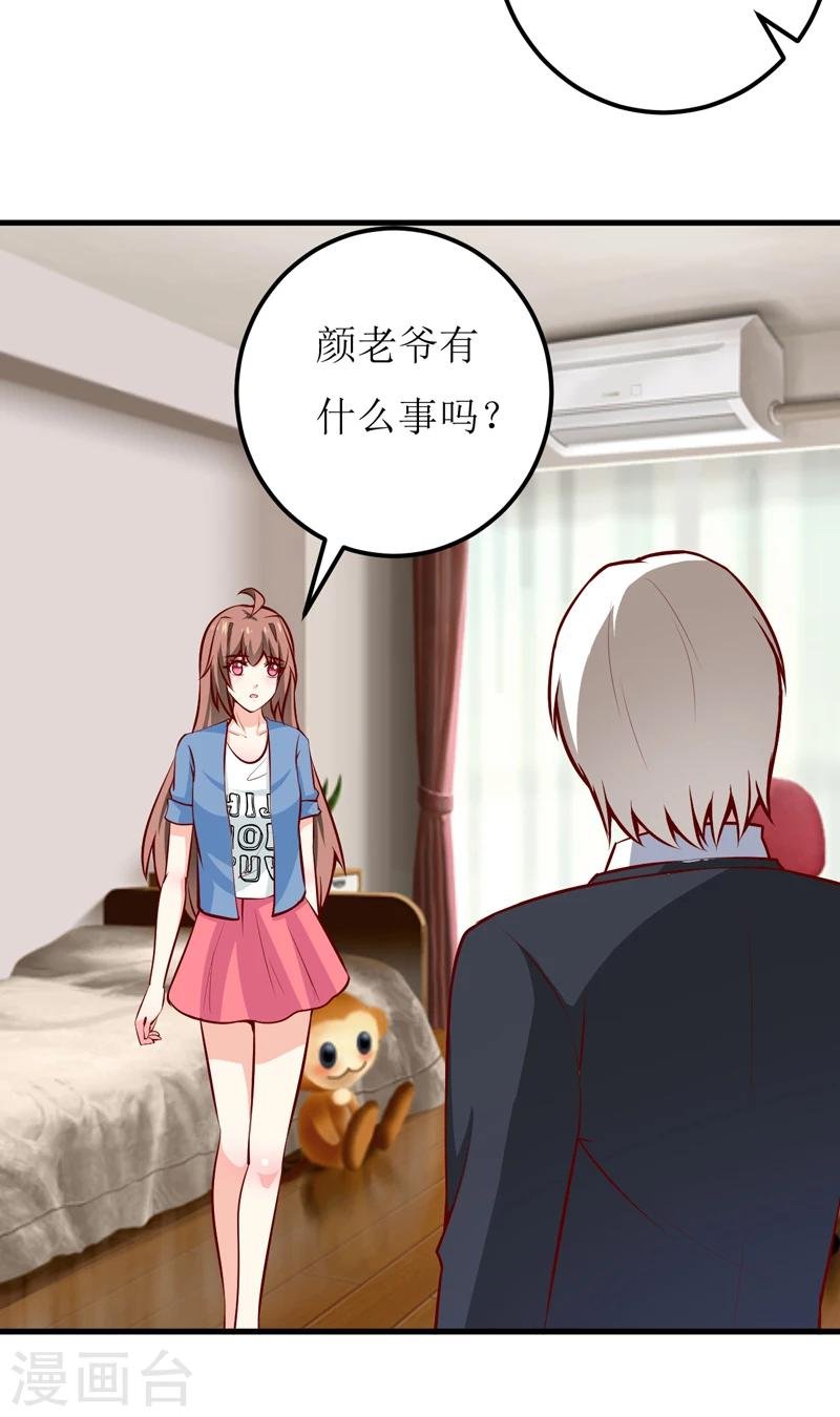 第59话 受到威胁