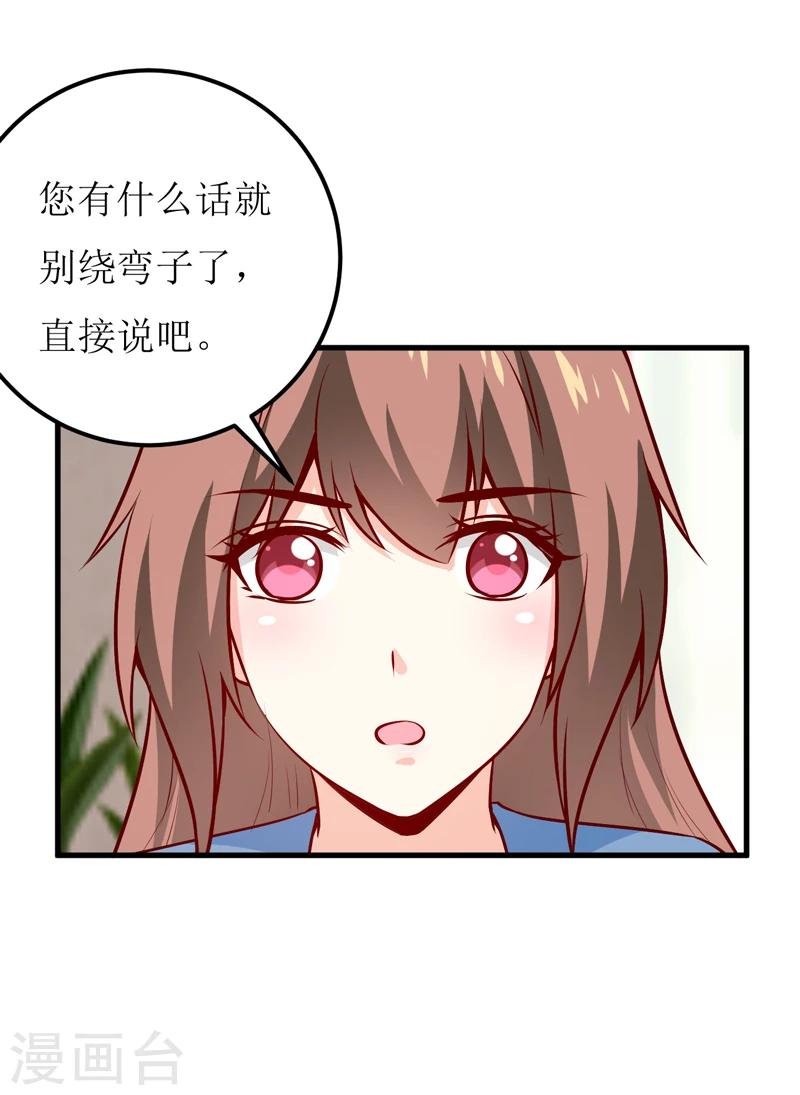 第59话 受到威胁