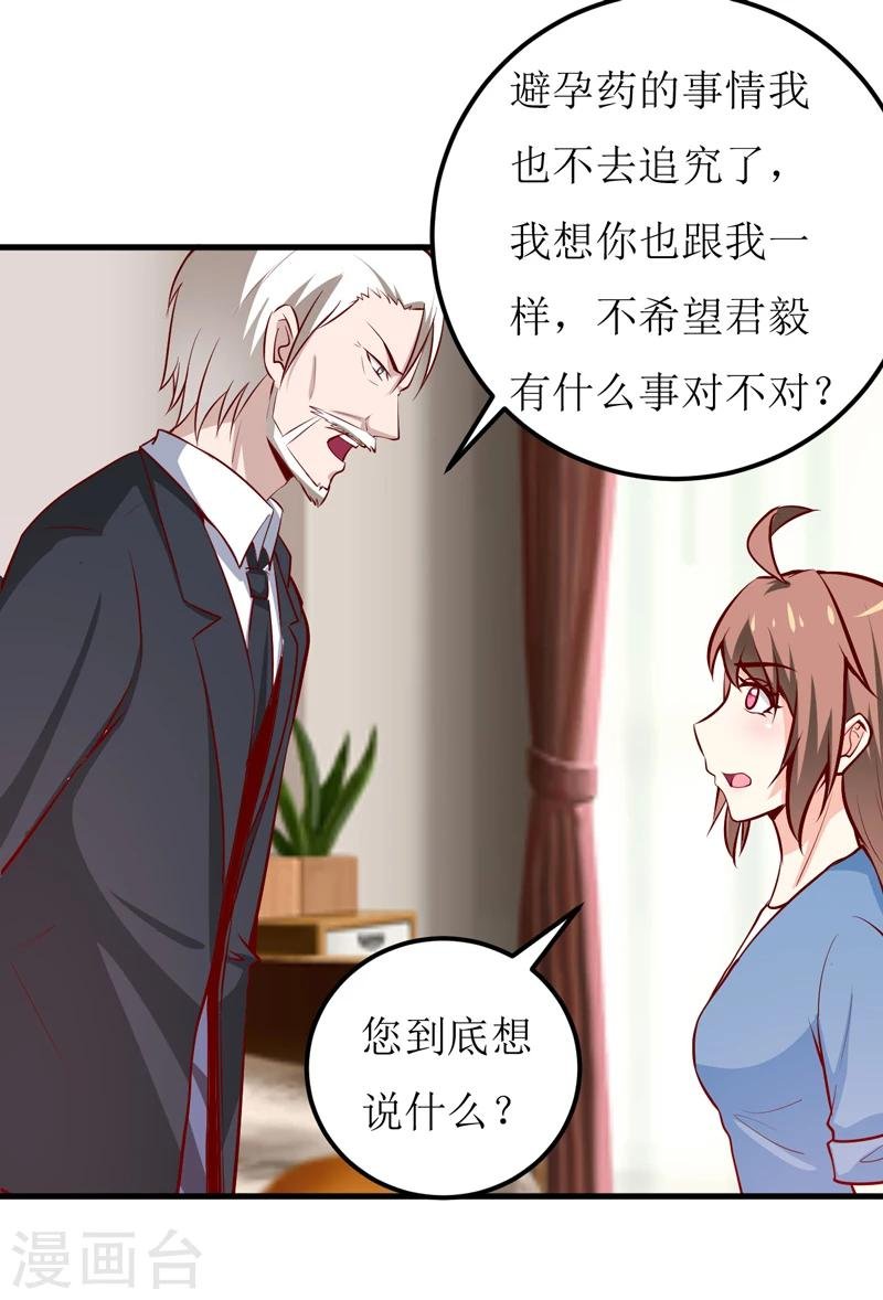 第59话 受到威胁