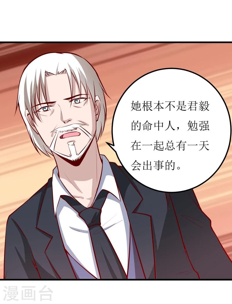 第59话 受到威胁