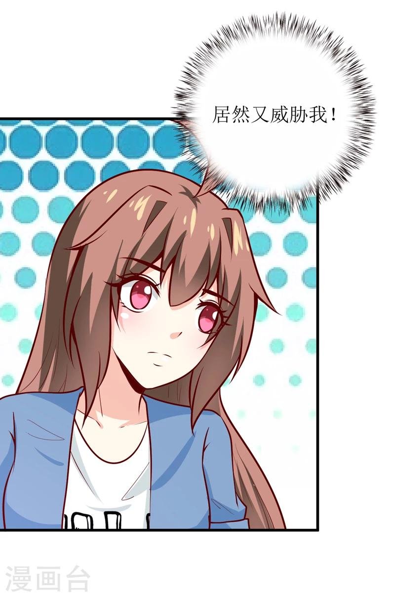 第59话 受到威胁