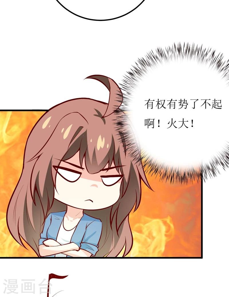 第59话 受到威胁