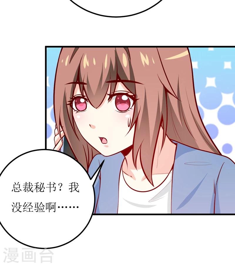 第59话 受到威胁