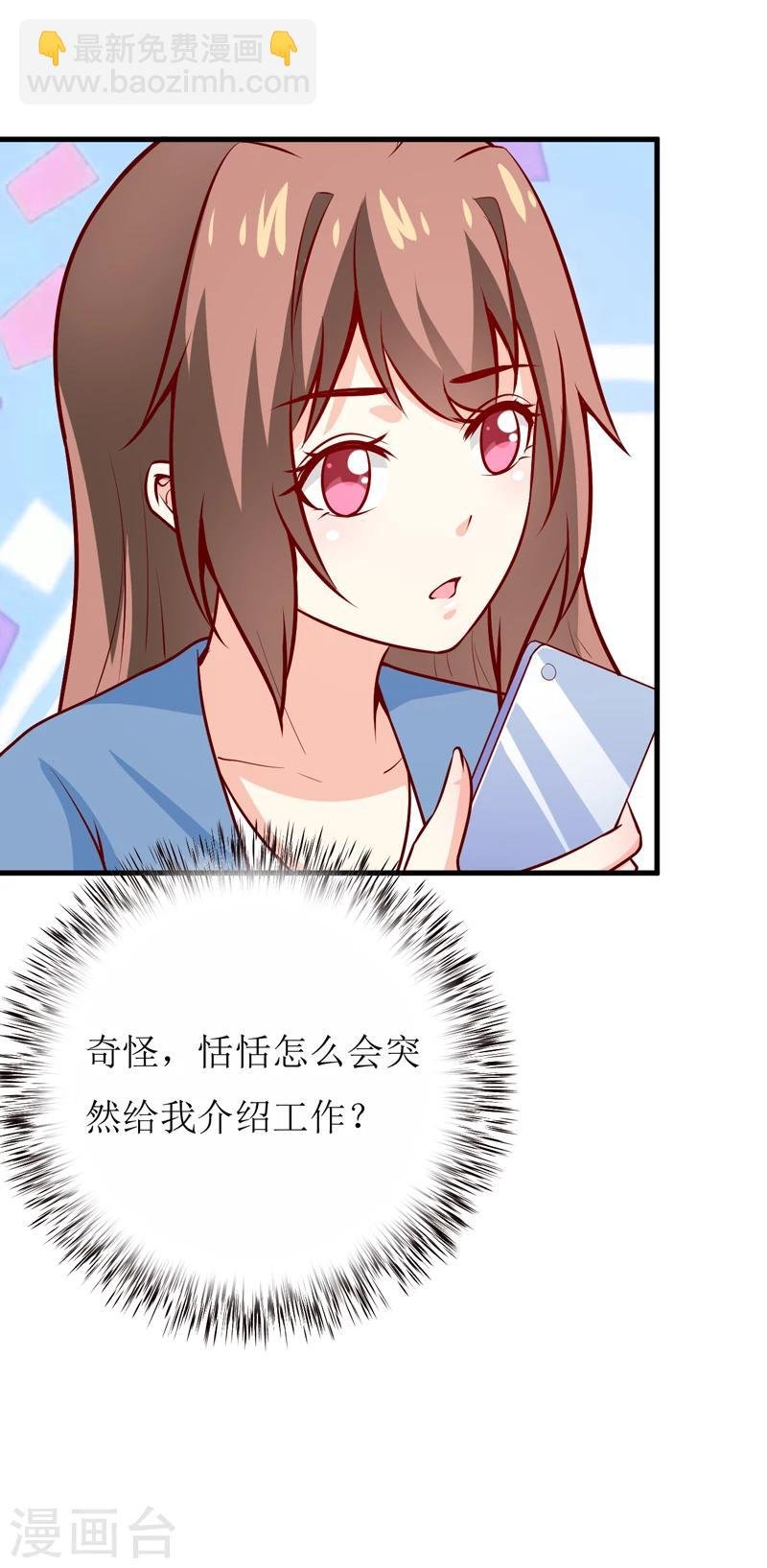 第59话 受到威胁