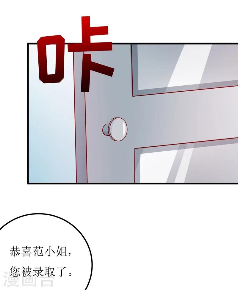 第60话 被录取了