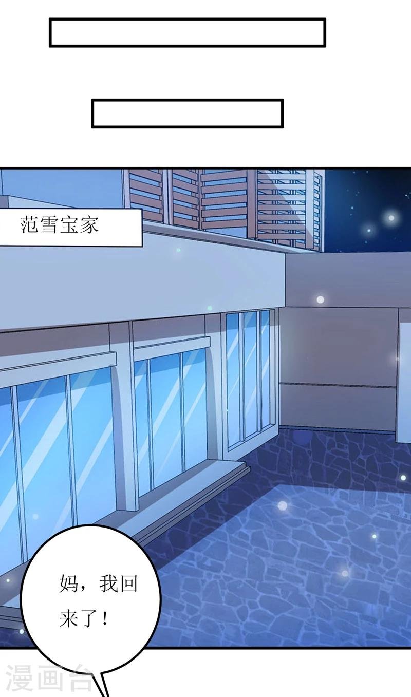 第60话 被录取了