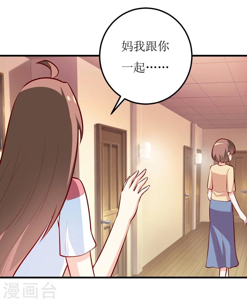 第61话 你在怀疑我们的友情？