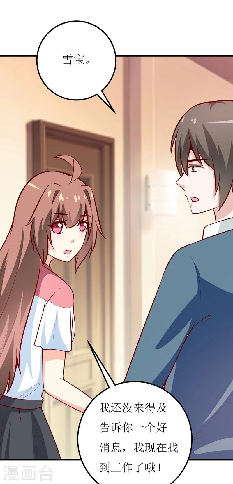 第61话 你在怀疑我们的友情？