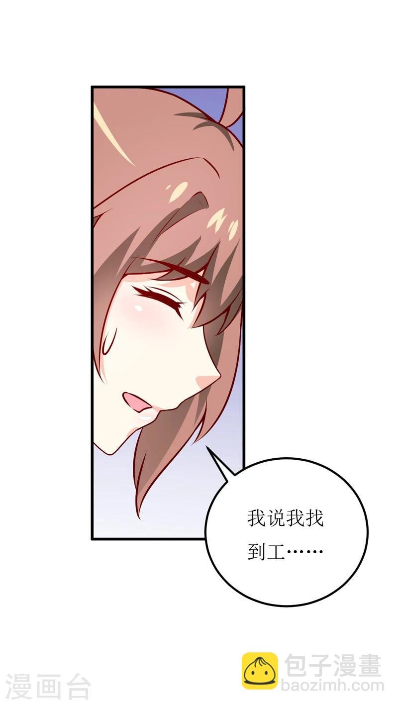 第61话 你在怀疑我们的友情？