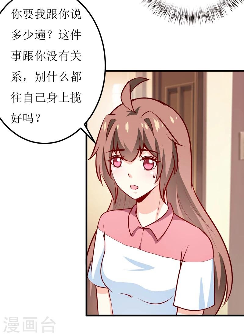第61话 你在怀疑我们的友情？