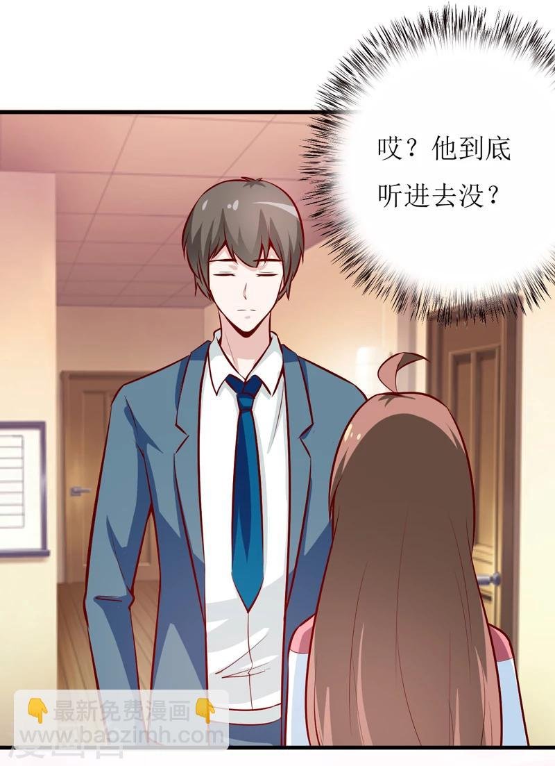 第61话 你在怀疑我们的友情？