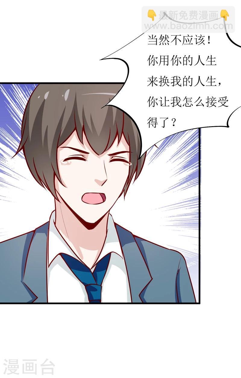 第61话 你在怀疑我们的友情？