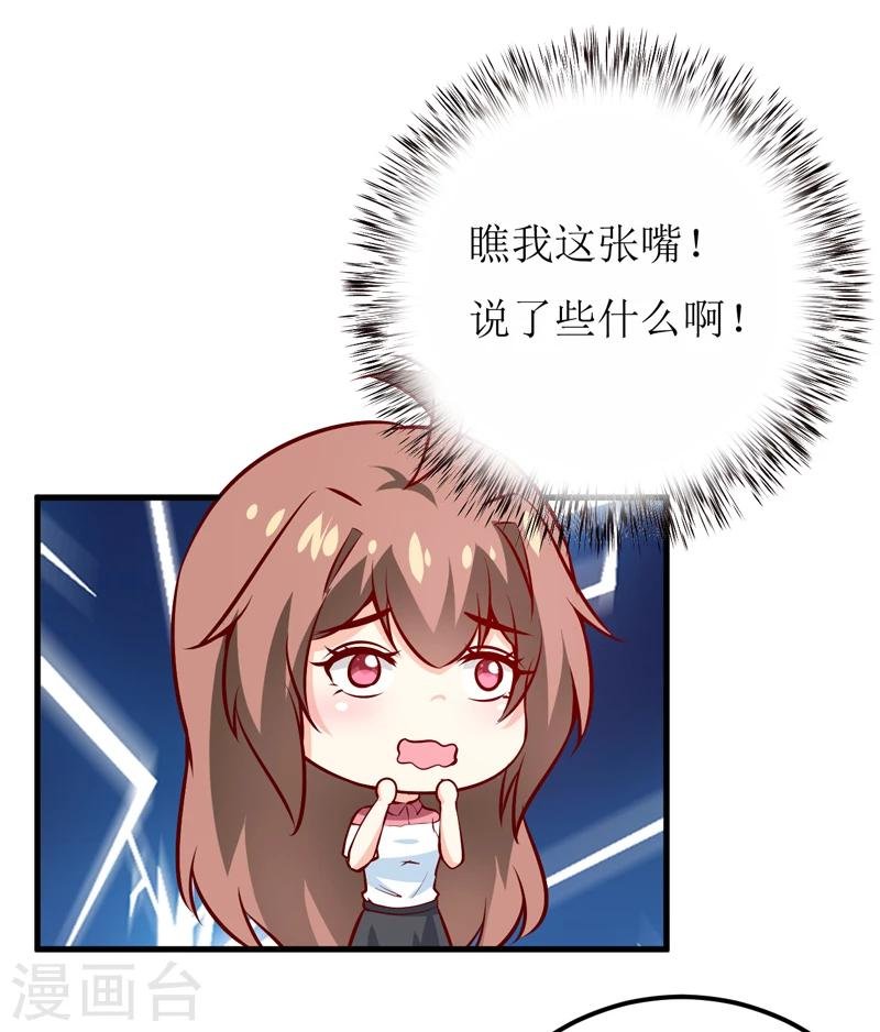 第61话 你在怀疑我们的友情？