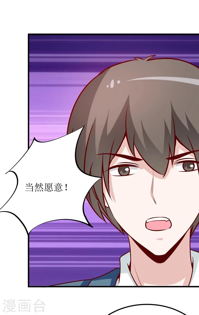 第61话 你在怀疑我们的友情？