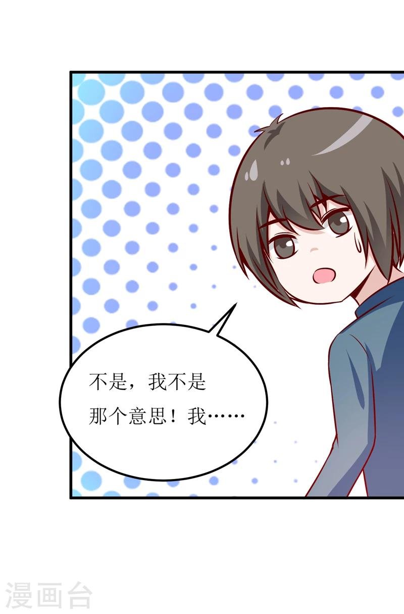 第61话 你在怀疑我们的友情？