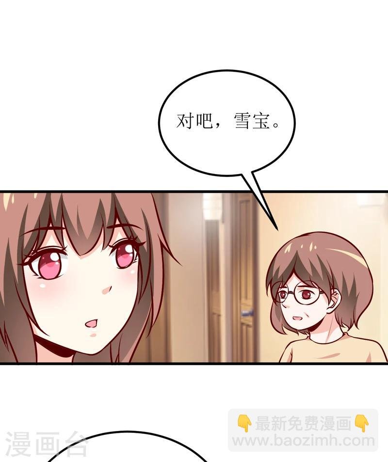 第61话 你在怀疑我们的友情？