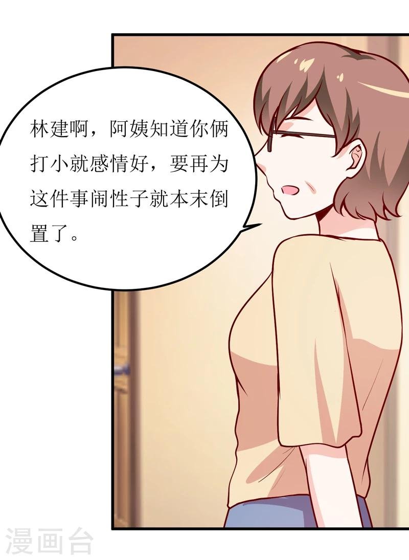 第61话 你在怀疑我们的友情？