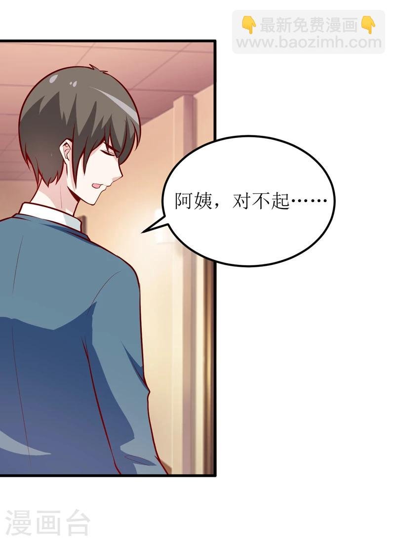 第61话 你在怀疑我们的友情？