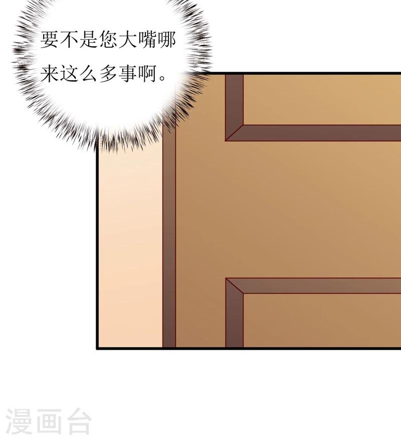 第61话 你在怀疑我们的友情？