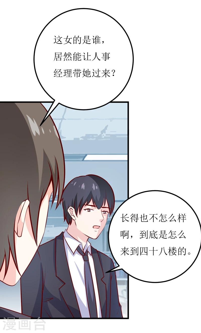 第62话 第一份工作（上）