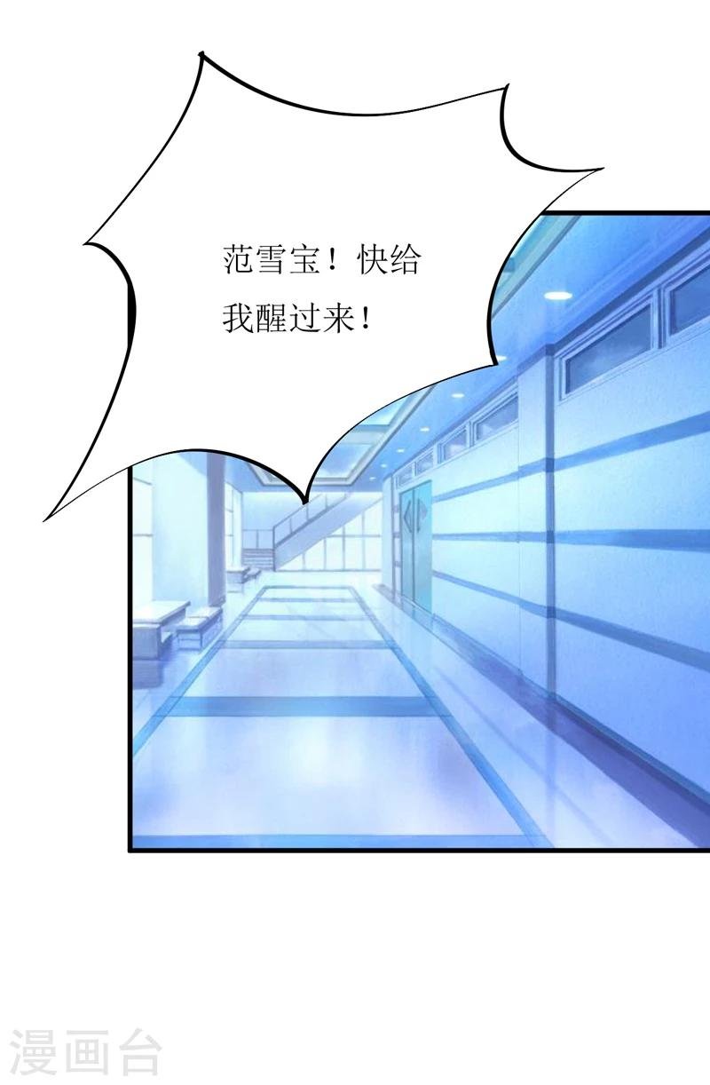 第62话 第一份工作（上）