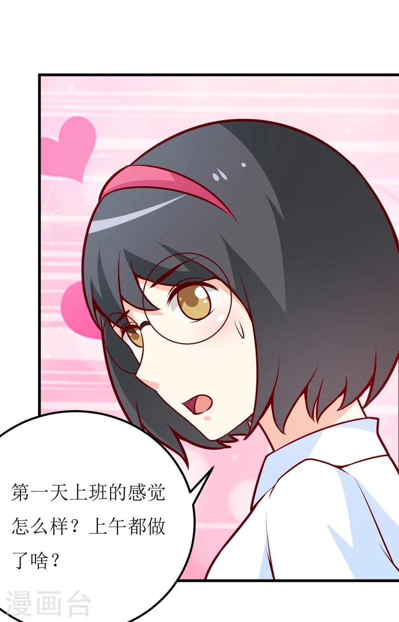 第63话 第一份工作（下）