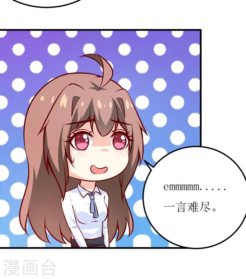 第63话 第一份工作（下）