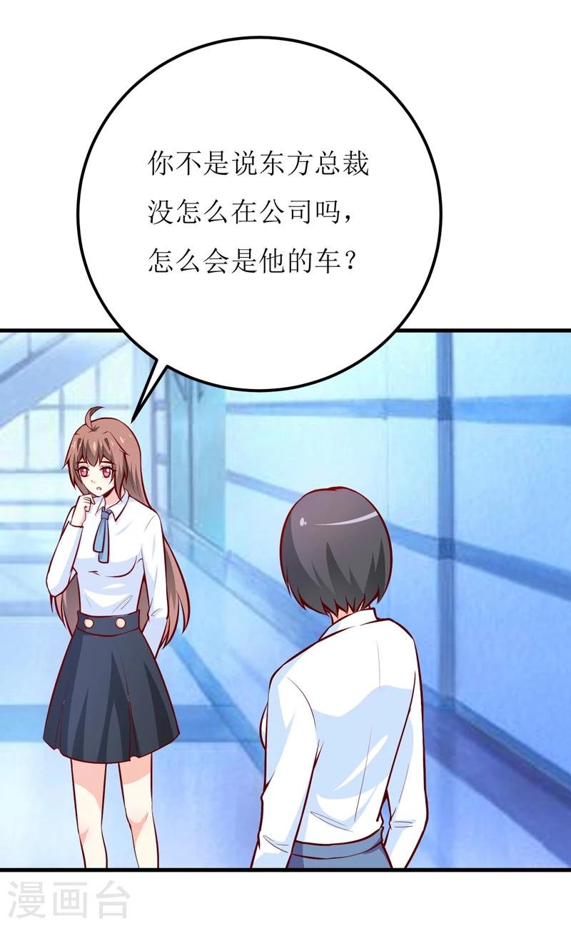 第63话 第一份工作（下）