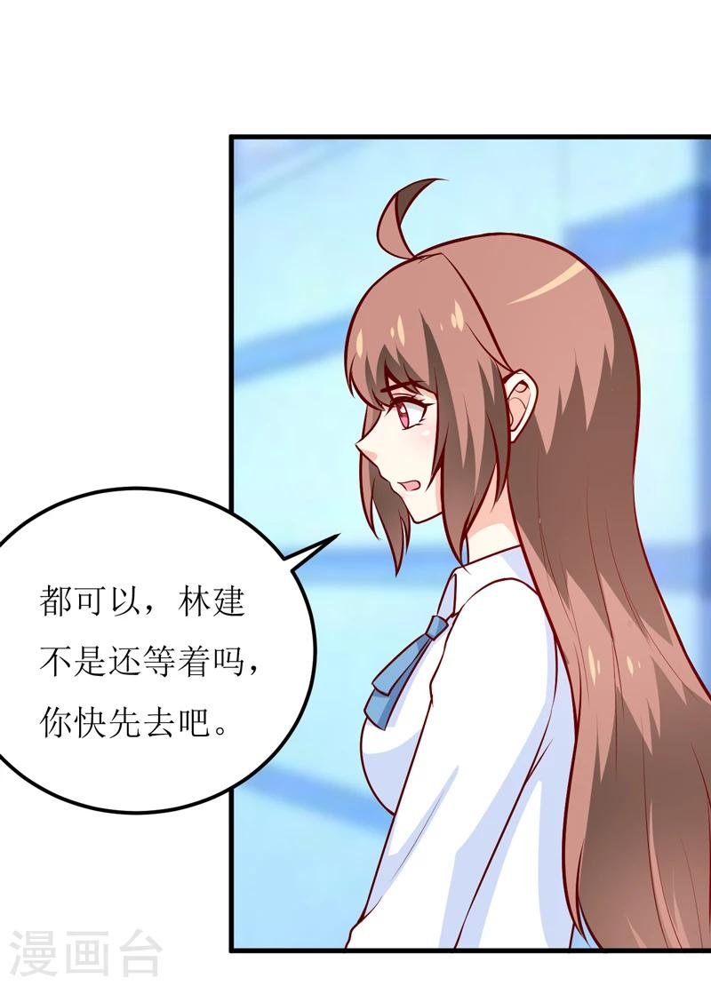 第63话 第一份工作（下）