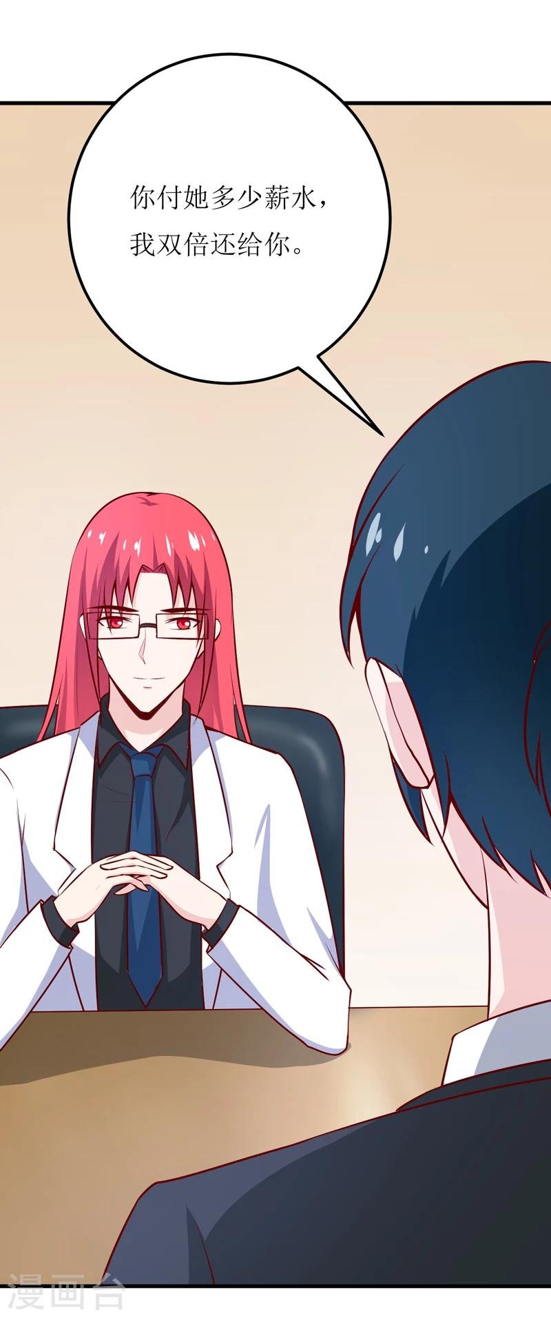 第64话 你能加到一千万？