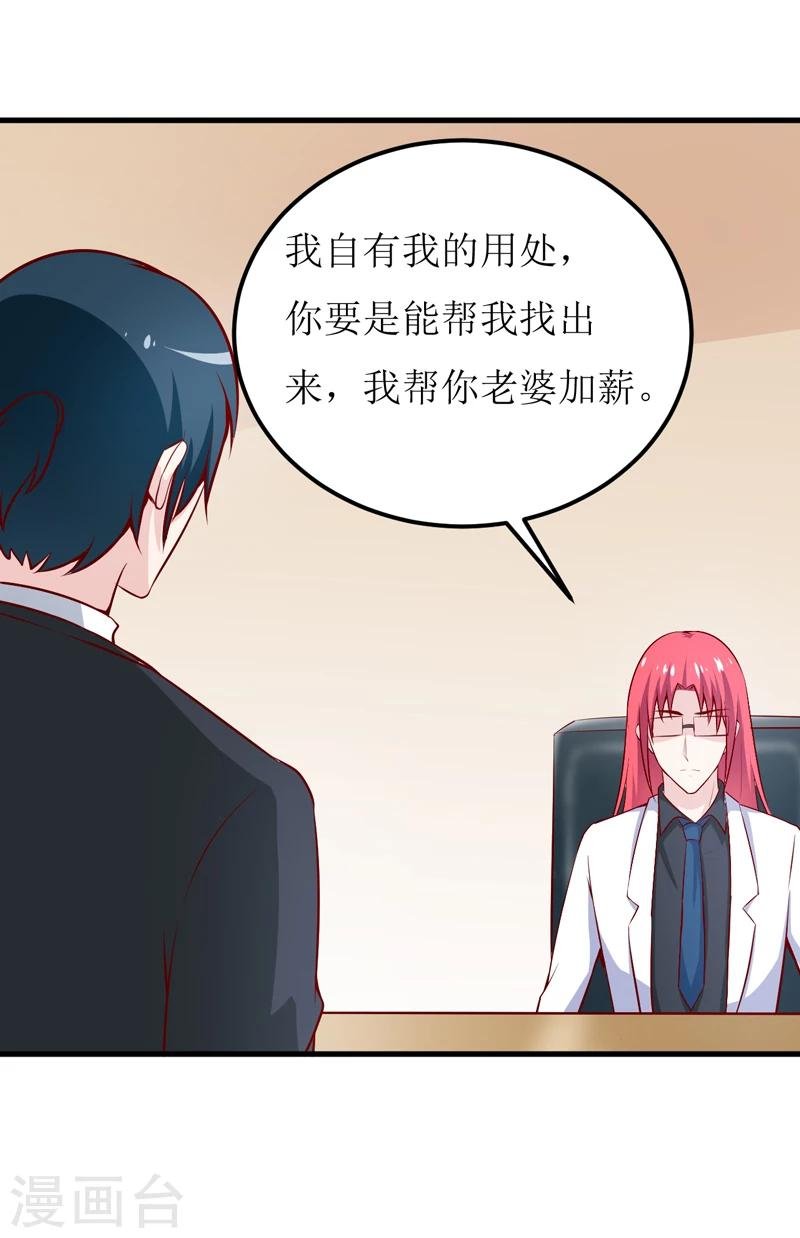 第64话 你能加到一千万？