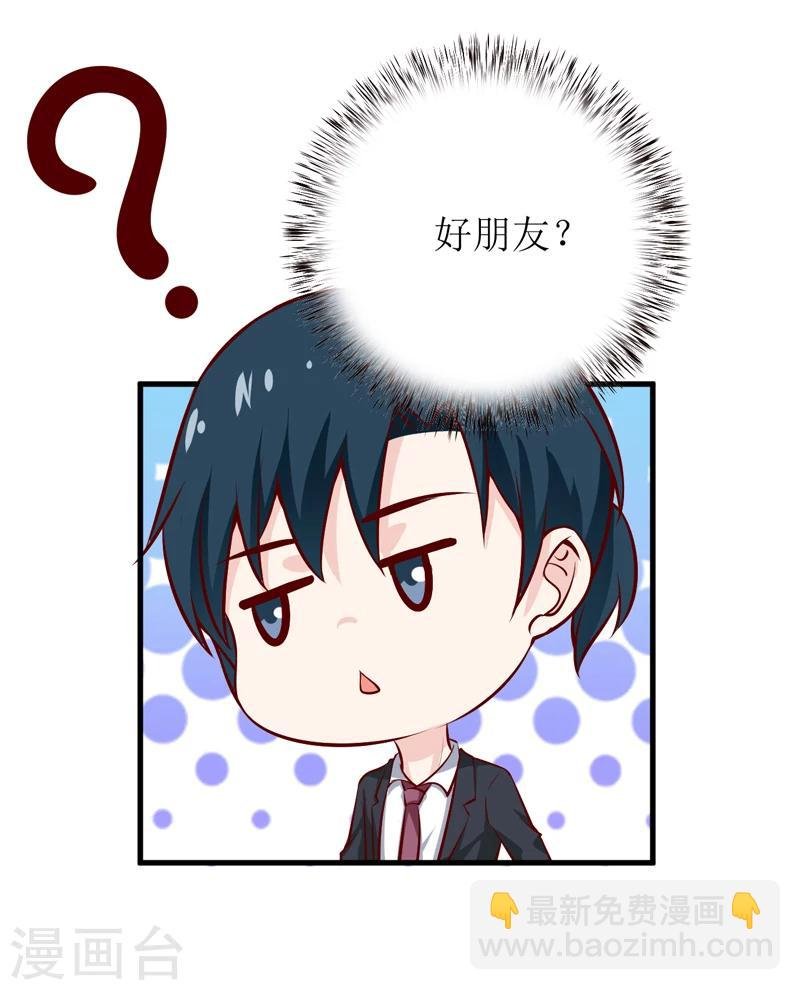 第65话 我就这么见不得人？
