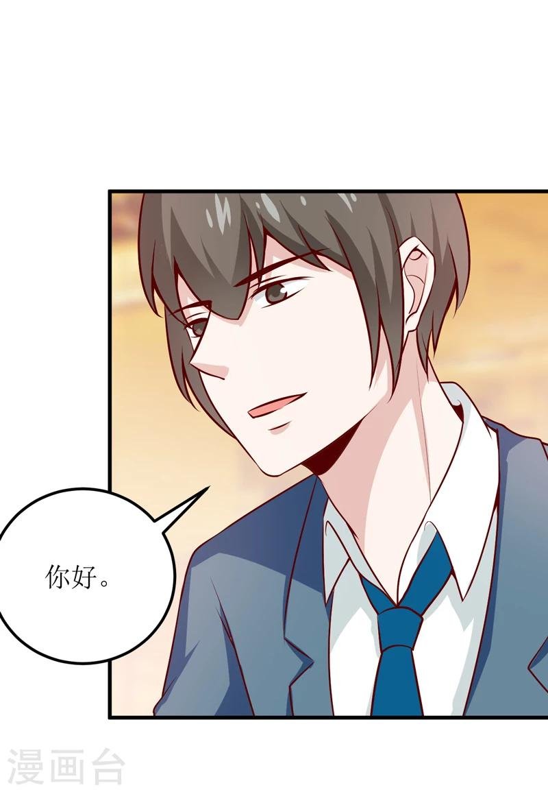 第65话 我就这么见不得人？