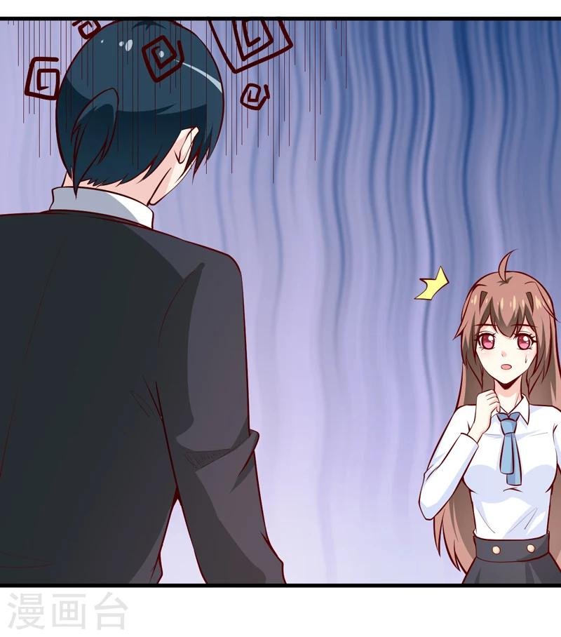 第65话 我就这么见不得人？