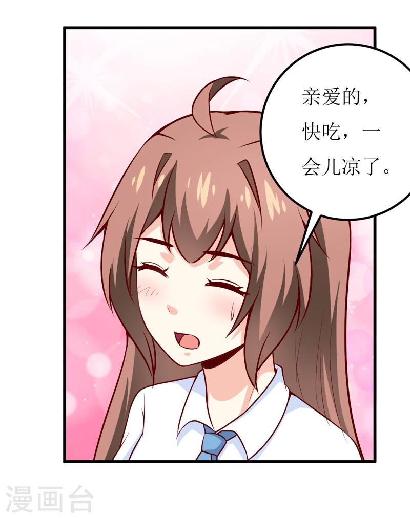 第65话 我就这么见不得人？