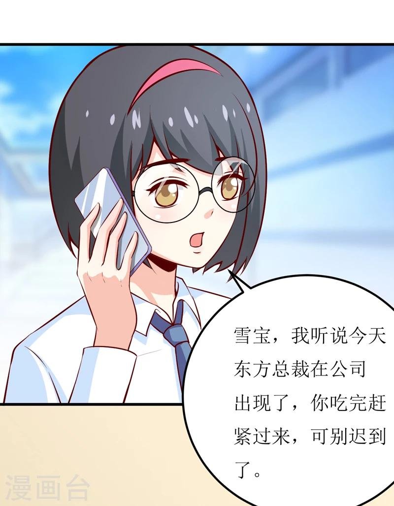 第65话 我就这么见不得人？