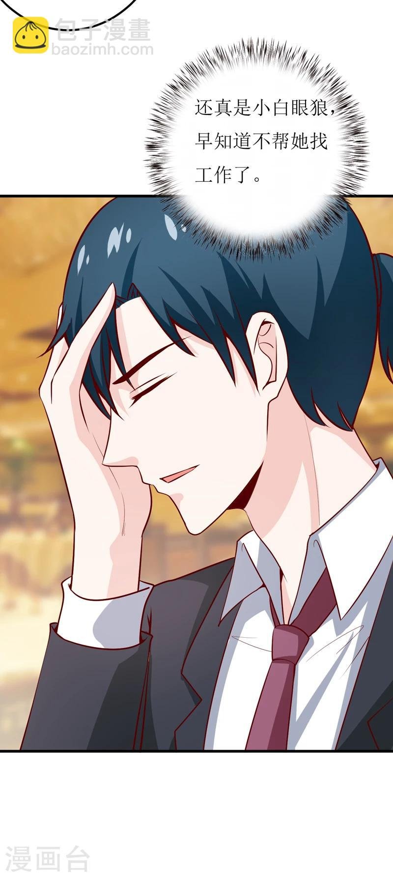 第65话 我就这么见不得人？