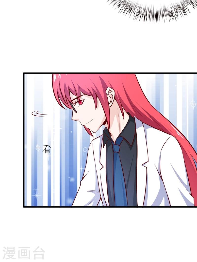 第65话 我就这么见不得人？