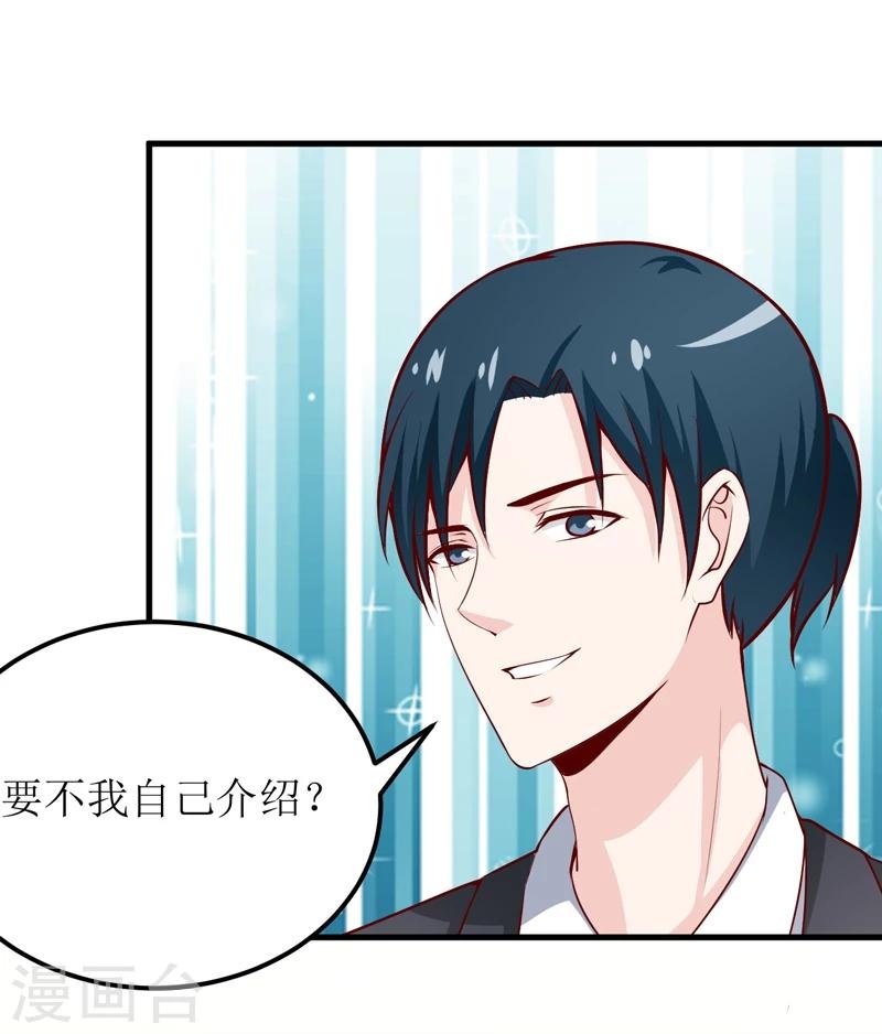 第66话 我就这么见不得人？