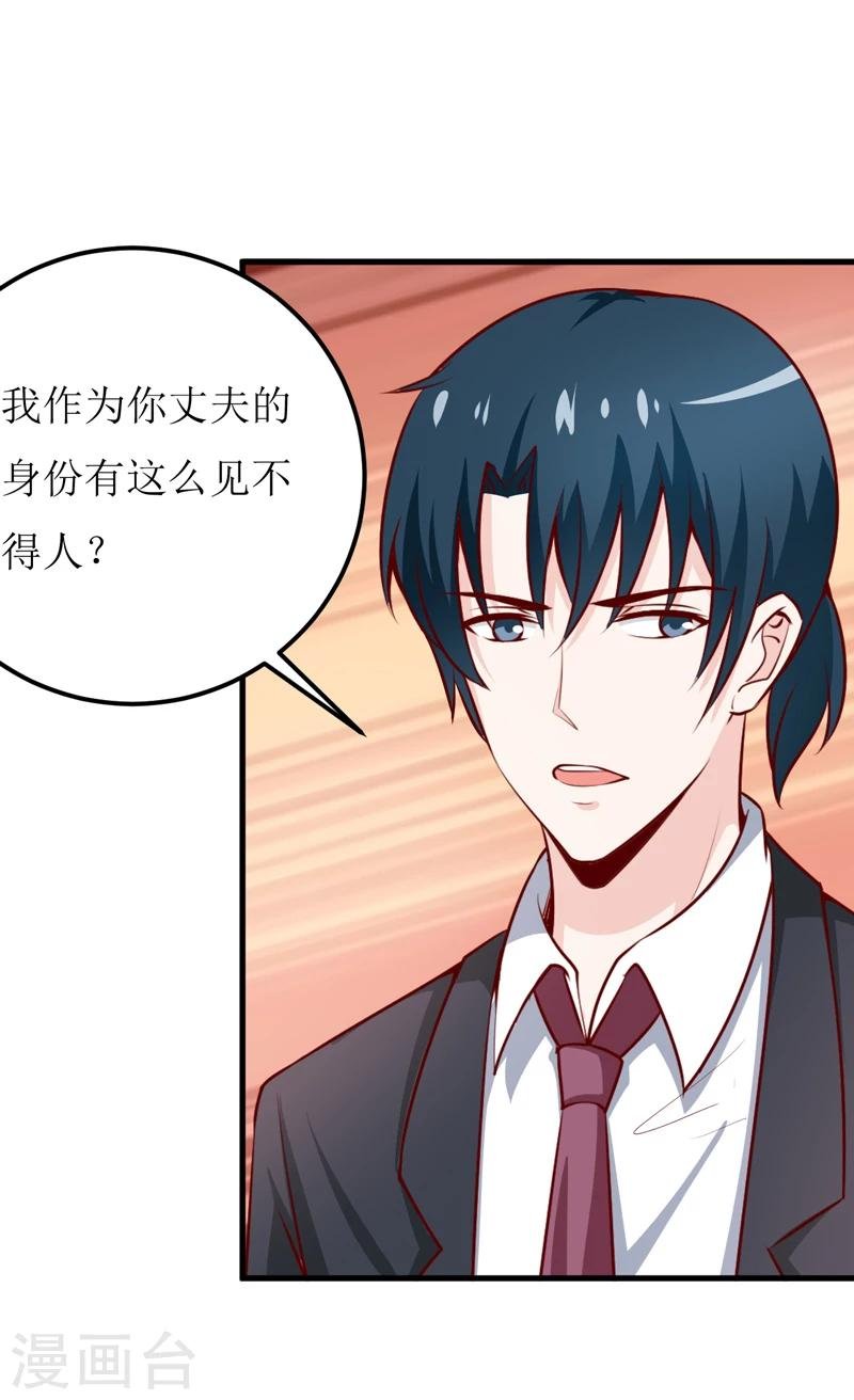 第66话 我就这么见不得人？