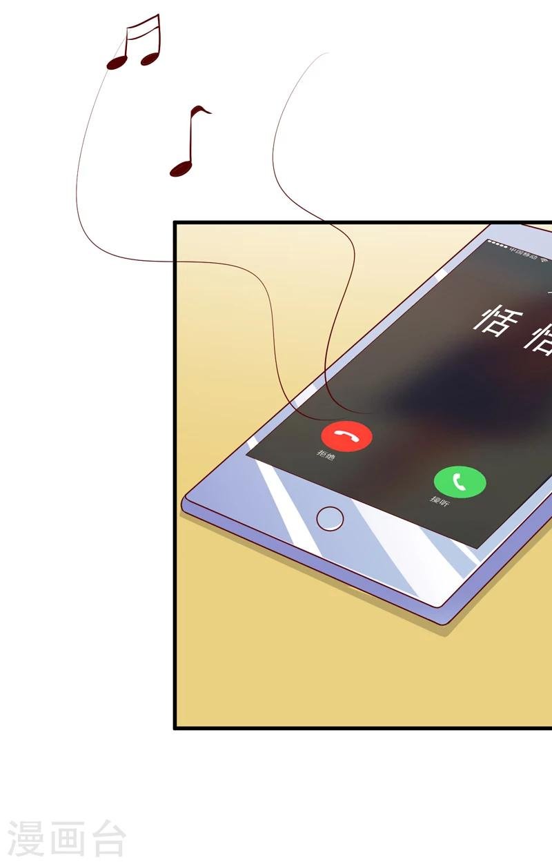 第66话 我就这么见不得人？