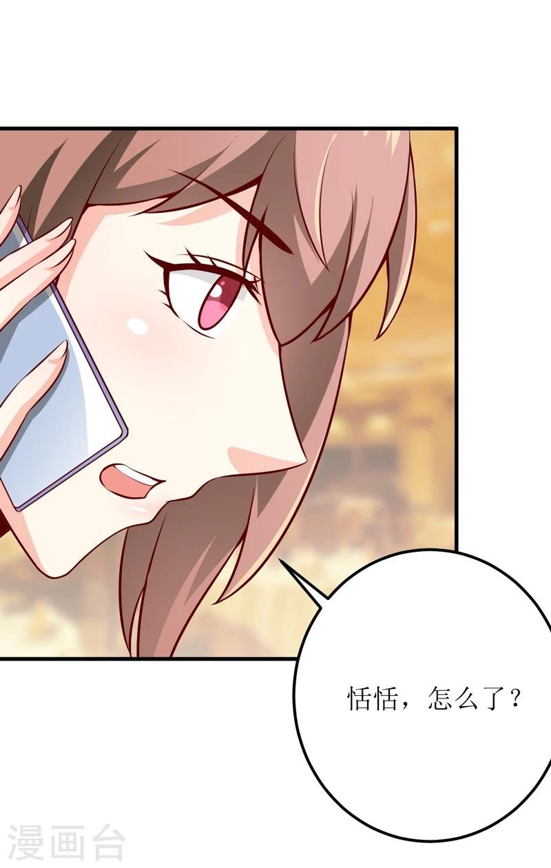 第66话 我就这么见不得人？