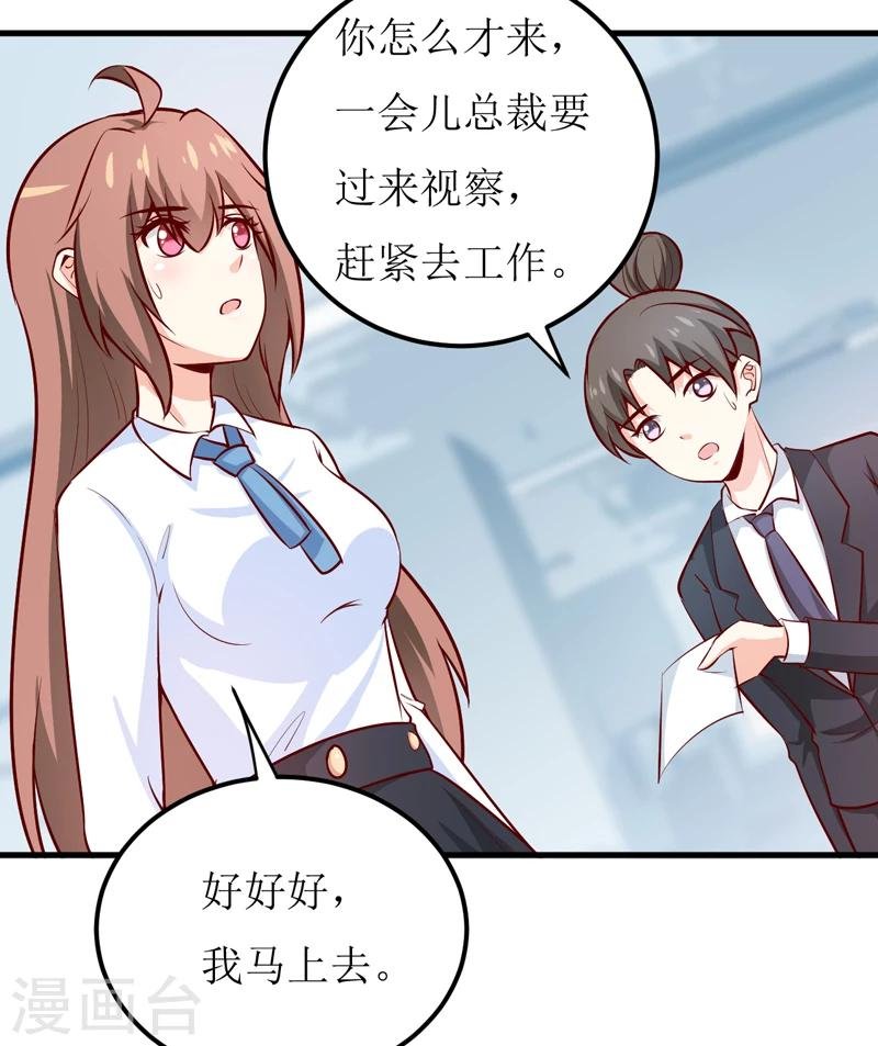 第66话 我就这么见不得人？