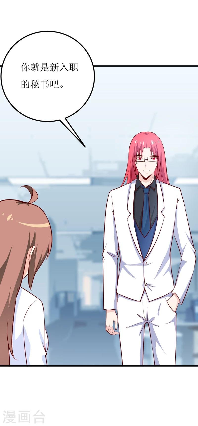 第66话 我就这么见不得人？